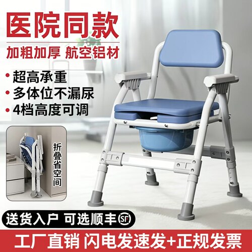 【顺丰速发】老人室内坐便椅凳子