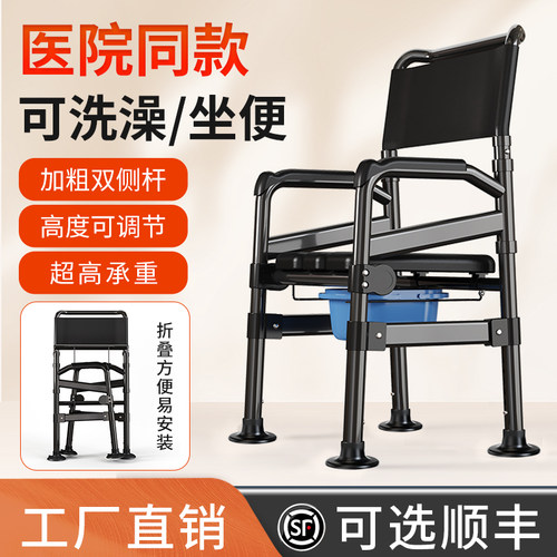 【可选顺丰】老人专用坐便洗澡椅