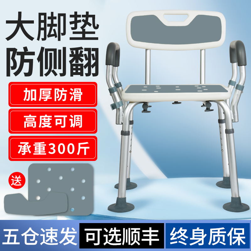 林麦防滑洗澡椅赠运费险