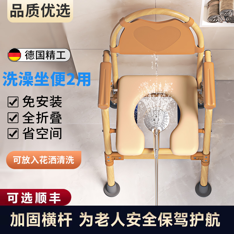 老年人室内坐便椅子可折叠结实大便坐椅辅助器孕妇可移动简易马桶