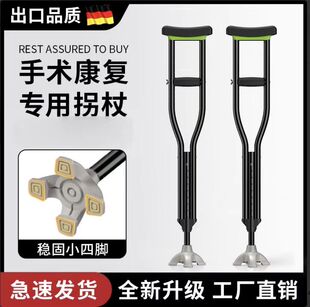 医用拐杖康复走路年轻人骨折专用双拐腋下拐棍老人防滑双拐助行器