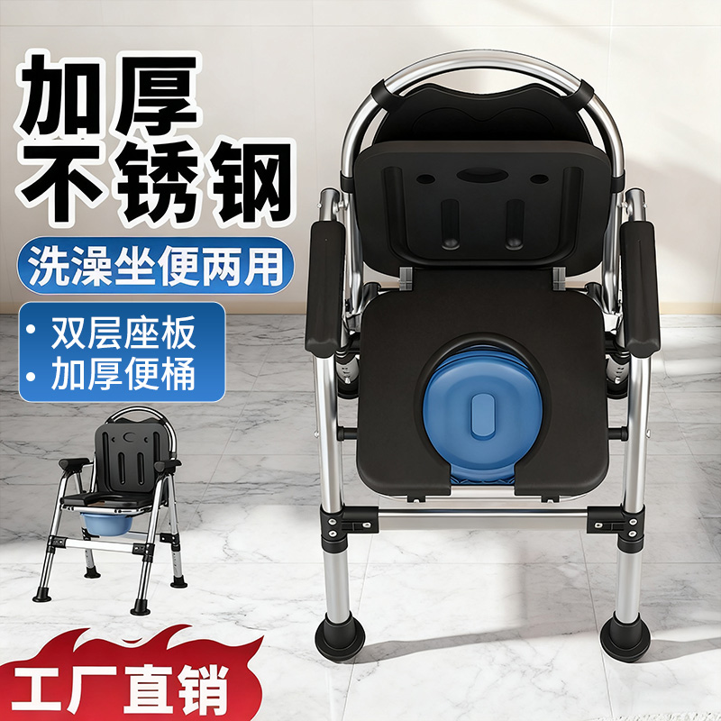 【洗澡坐便椅】老人护理更方便