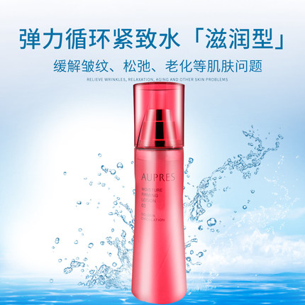 欧珀莱欧泊莱弹力循环紧致水170ml滋润型保湿补水提亮肤色