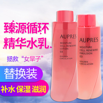 欧珀莱欧泊莱臻源循环精华水170ml精华乳130ml两件组合套替换装