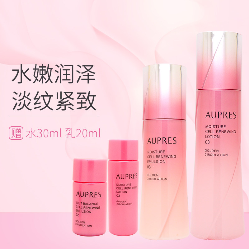 欧珀莱欧泊莱臻源循环水170ml乳130ml套装女化妆品护肤品正品组合