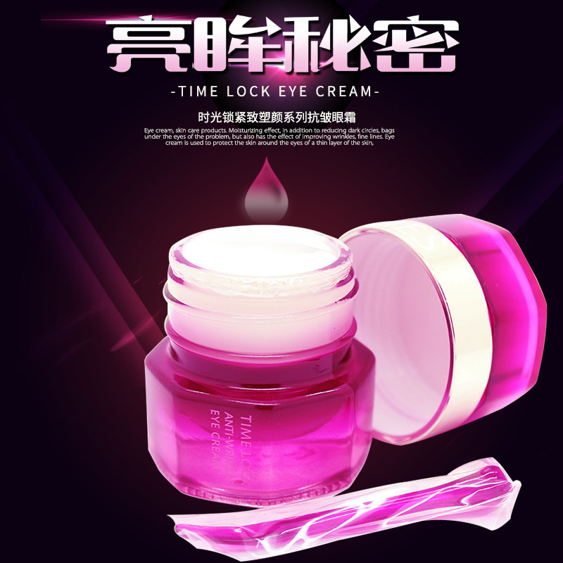 欧珀莱欧泊莱时光锁眼霜20g抗皱去细纹淡化黑眼圈