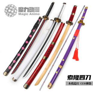 索隆刀三把刀黑刀秋水和道一文字三代鬼彻雪走天羽羽斩cos木刀