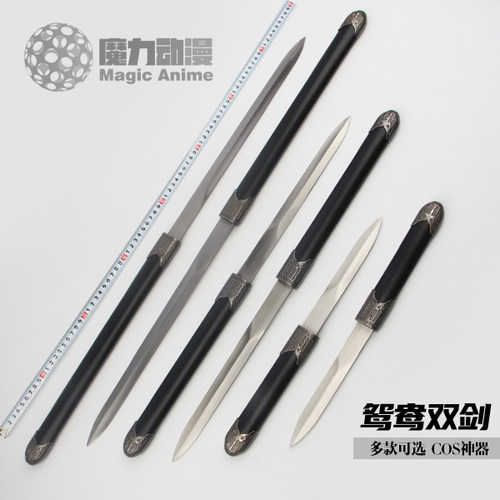 龙泉鸳鸯双剑宝剑一体小剑户外迷你防身袖珍不锈钢短剑未开刃