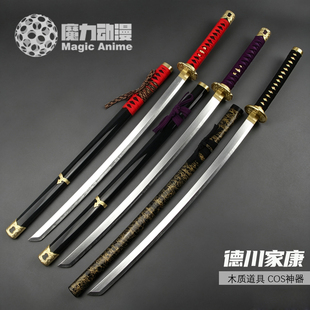 FATE雷切千鸟德川家康武士刀木质道具武田信玄cos动漫通用款木刀