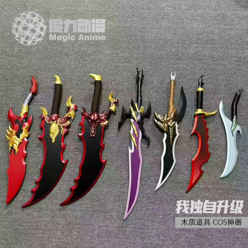 竹制毒牙骑士杀手我独自升级COS道具程肖宇双刀武器儿童玩具木刀