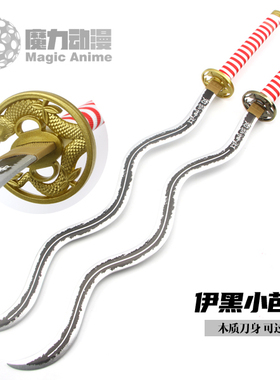 鬼灭之刃COS刀鬼杀队蛇柱武器日轮刀伊黑小芭内动漫装备道具木制