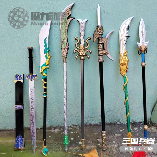 三国冷兵器PU软胶大号关羽青龙偃月刀方天画戟儿童玩具武器刀剑