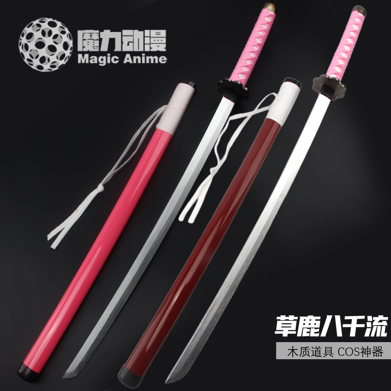 死神草鹿八千流千本樱斩魄刀木刀