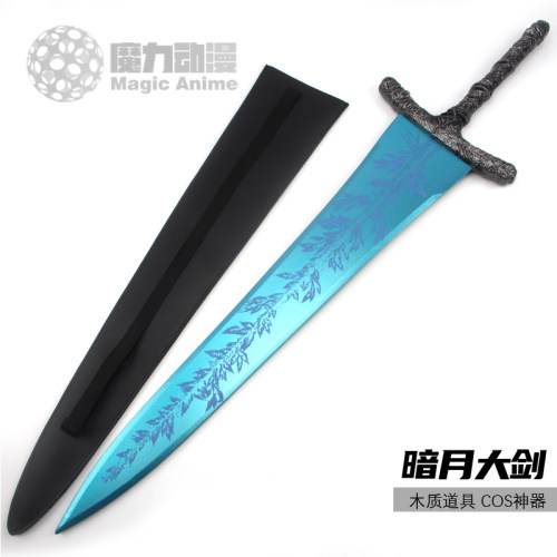 艾尔登法环暗月大剑月光大剑模型巨剑武器COS道具动漫玩具木刀