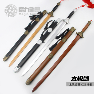 龙泉木质太极剑武术晨练对练木带鞘居合道剑道竹刀唐横刀苗刀汉剑