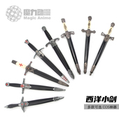 龙泉西洋小剑骑士剑复古埃及罗马欧式 不锈钢影视小短剑cos未开刃