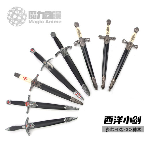 龙泉西洋小剑骑士剑复古埃及罗马欧式不锈钢影视小短剑cos未开刃