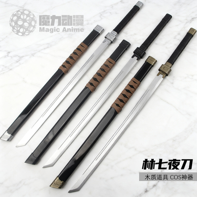 斩神林七夜木刀星辰刀唐横刀