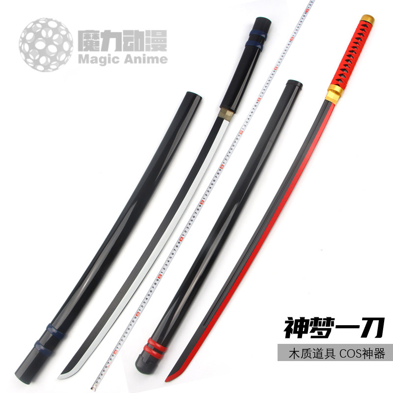 王者橘右京的刀剑修罗神梦一刀荣耀cos道具游戏武器装备玩具木刀