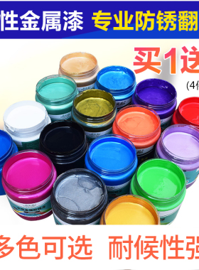 水性油漆金属防锈漆栏杆铁门窗黑色白色木器漆防腐家用暖气片翻新