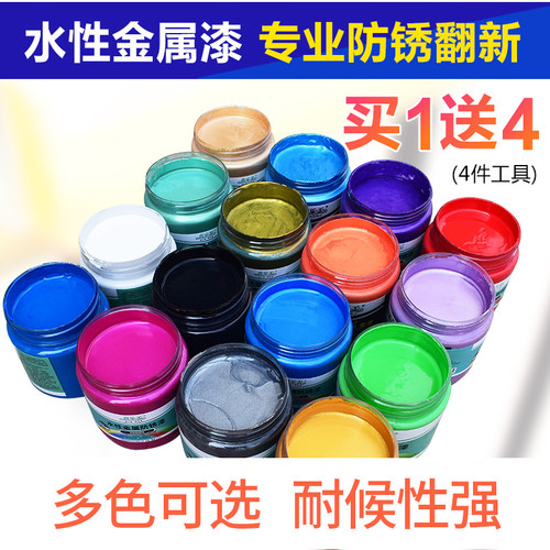 鑫乐天水性金属防锈油漆