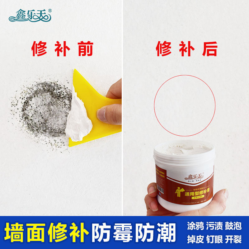补墙膏墙面修补白色腻子粉墙皮脱落修复强内墙自刷防水室内乳胶漆