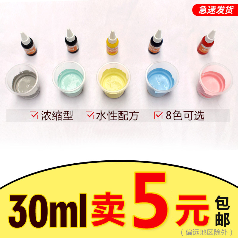 水性色浆内墙外墙乳胶漆涂料色精水性漆木器漆彩色油漆高浓度调色