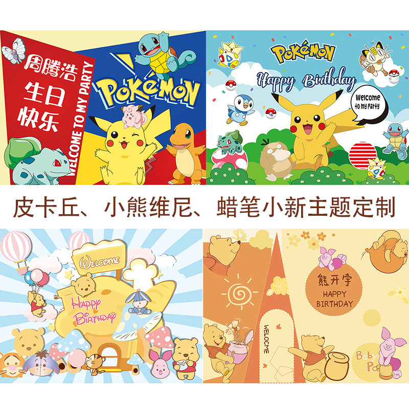 周岁满月百日宴背景布海报定制