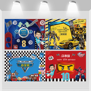 咖宝车神生日海报男孩十周岁派对背景墙布置变形警汽车总动员装饰