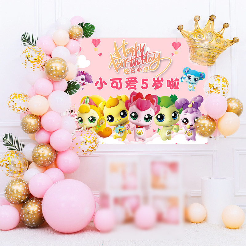 奇妙萌可生日背景墙布置