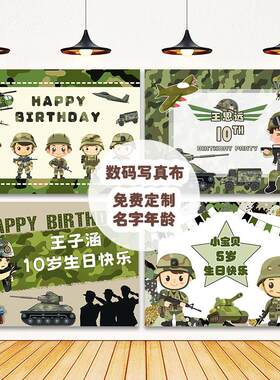 生日派对装饰场景布置男孩儿童