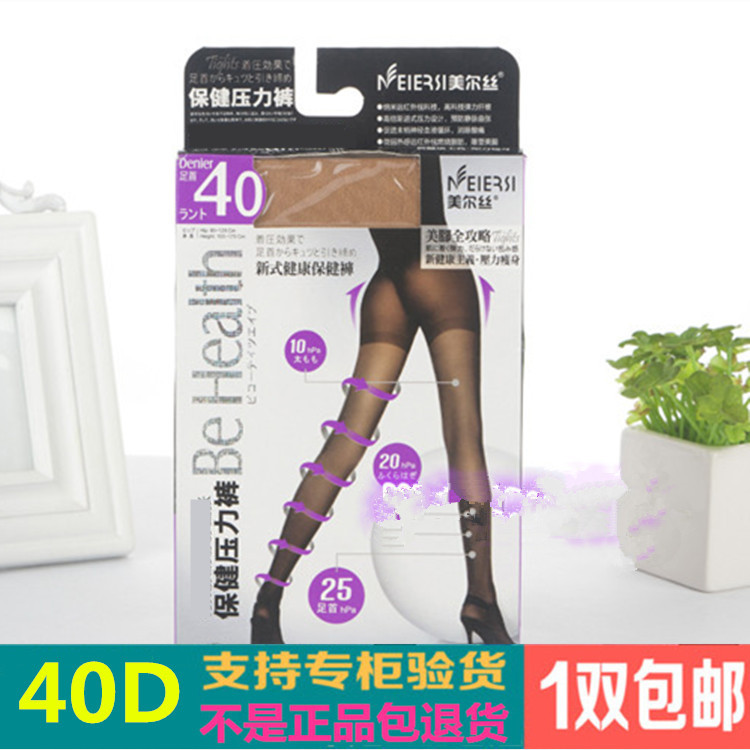 打底裤瘦腿收腹提臀丝袜包邮