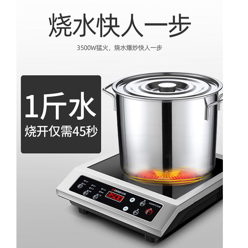 chigo/志高 nlg357商用电磁炉家用炒菜大功率3500w猛火熬汤爆炒