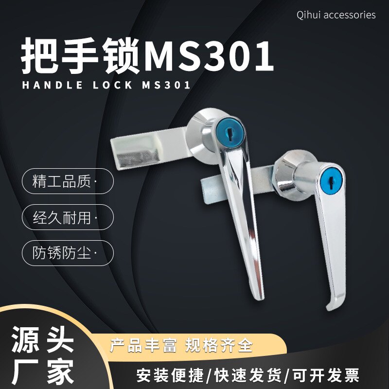 把手锁MS301 配电箱锁消防箱锁执手锁手柄锁 新型锁直销