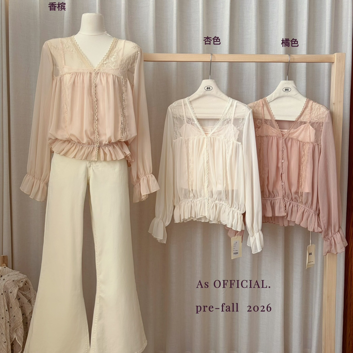 AS OFFICIAL-早秋上新高光品Lace纯欲篇氛围纱纱荷叶边蕾丝28667