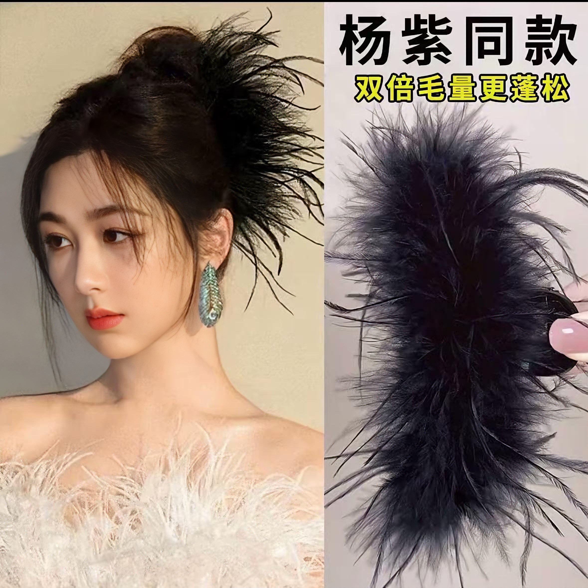 明星同款羽毛发夹毛绒毛毛羽毛抓夹黑色发卡2025盘发超仙女高级感