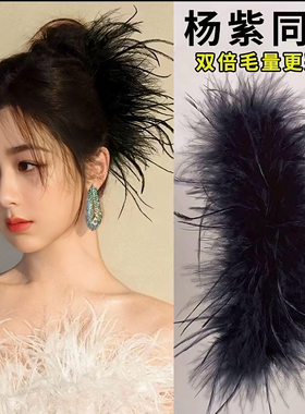 明星同款羽毛发夹毛绒毛毛羽毛抓夹黑色发卡2025盘发超仙女高级感