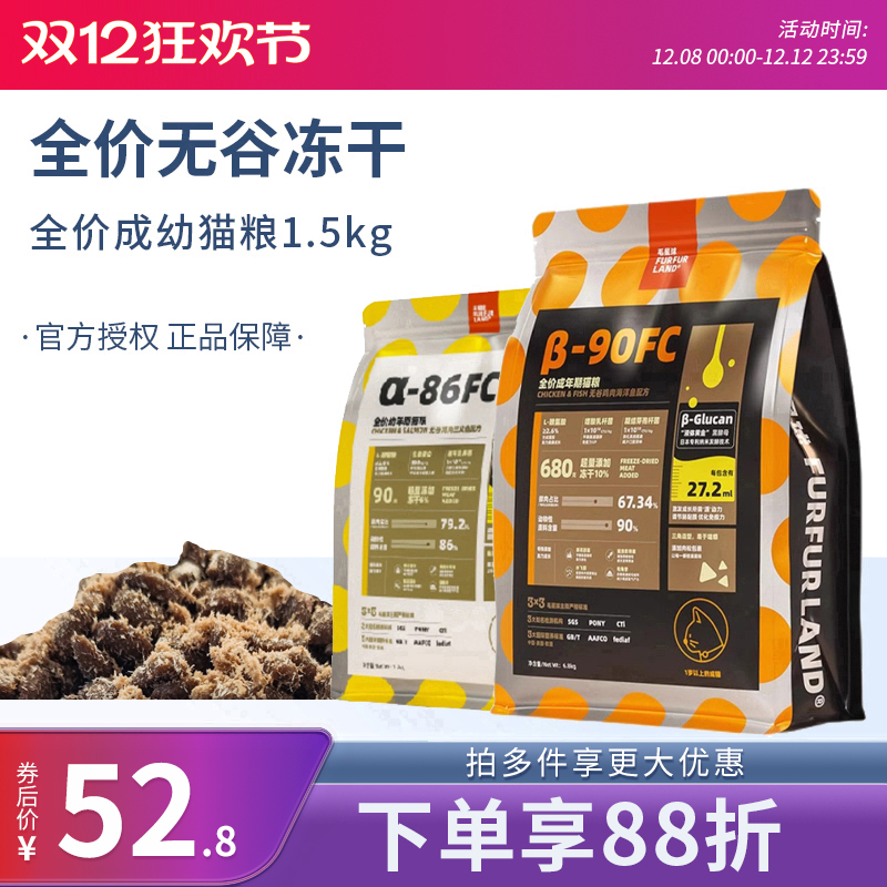 毛星球全价无谷鸡肉成幼猫粮冻干