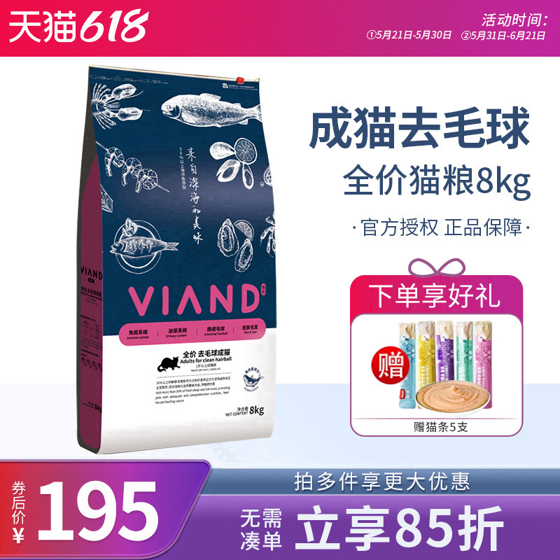 味优深海鱼去毛球成猫粮8kg 英短美短去毛球美毛天然全期宠物猫粮