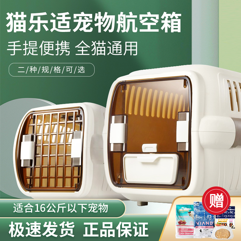 猫狗宠物航空箱外出手提笼子便携