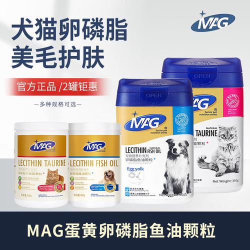 蛋黄卵磷脂爆毛粉猫咪狗美毛颗粒