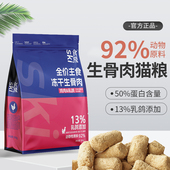 SKI食极全价主食冻干生骨肉500g鲜鸡肉乳鸽配方犬猫通用型冻干粮