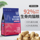 SKI食极全价主食冻干生骨肉500g鲜鸡肉乳鸽配方犬猫通用型冻干粮