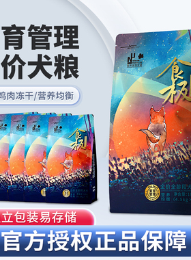 食极冻干鲜肉犬粮全价全龄段营养增肥中大型犬繁育糙米狗粮18kg