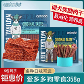 爱多多宠物狗零食牛肉培根细卷切片肉条肉干泰迪金毛训犬奖励358g