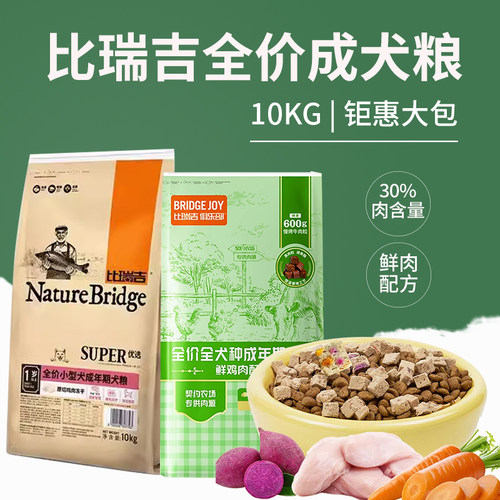 比瑞吉俱乐部狗粮牛肉双拼通用型优选成犬粮金毛比熊柯基泰迪10kg - 封面