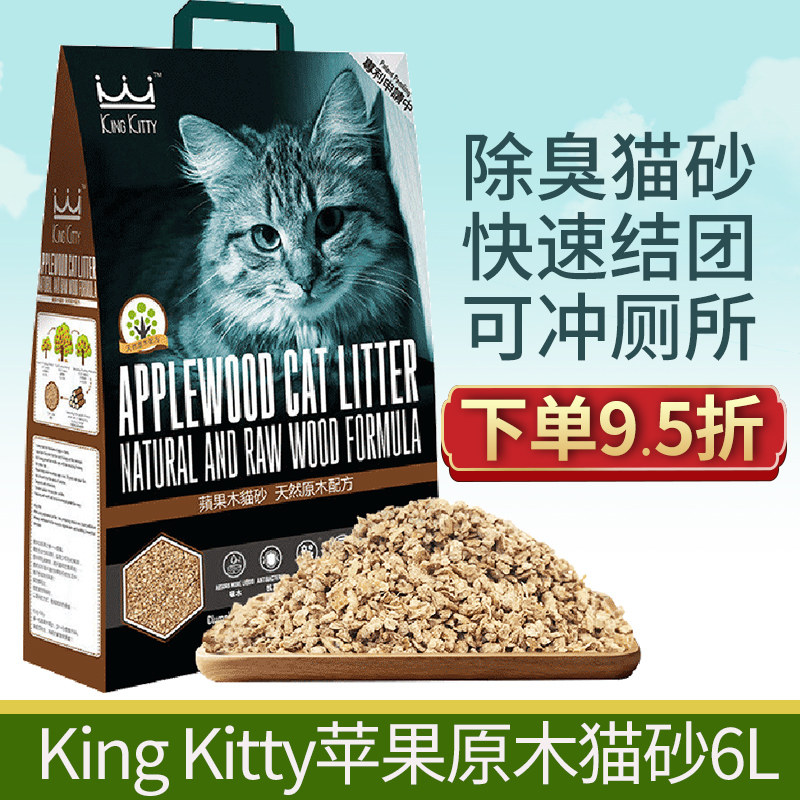 King Kitty Cat litter Apple Log Cat litter Basin pine crystal Tofu sand Bentonite Deodorization Cat litterin the Pet/Pet food and supplies , Cat/Dog grooming cleaning supplies , Litter  category - from Buy2taobao.com to provide professional Taobao agent buy service