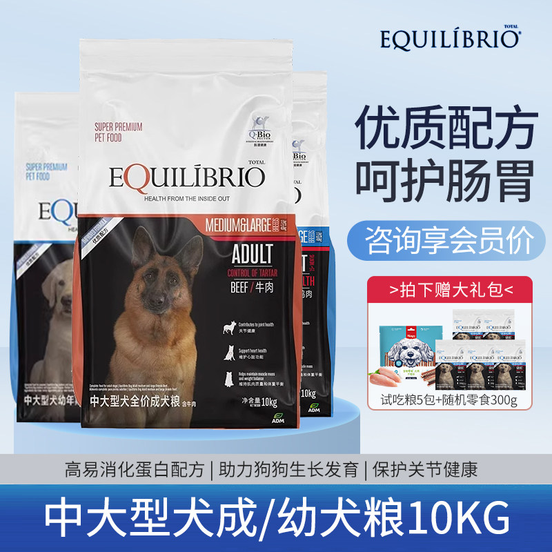 EQUILIBRIO英派特狗粮中大型犬成犬粮10kg全犬种鸡肉味原巴西淘淘