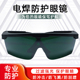 电焊眼镜焊工专用防打眼护目二保焊透明烧强光墨镜护眼男士 紫外线