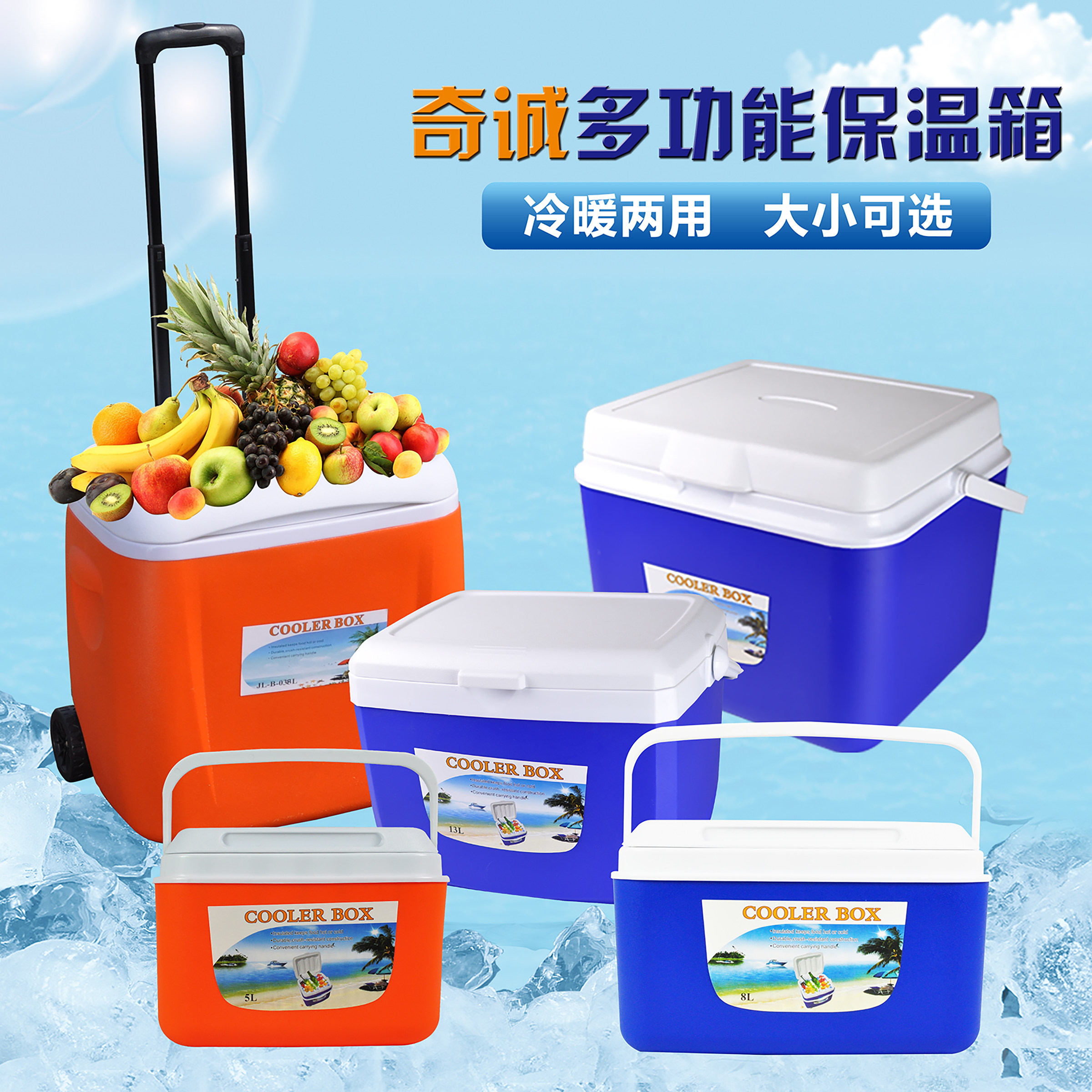 户外保温箱冷藏箱商用车载外卖便携食品保鲜钓鱼烧烤摆摊大小冰桶